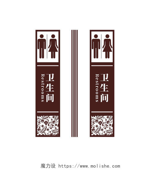 深褐色简约风男女卫生间标识设计公共卫生间指示牌